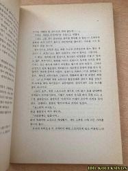 KAYKAY SÜREN MELEK / YUKİ HAMADA / DYNAMİC SELLERS PUBLİSHİNG / KORECE KİTAP