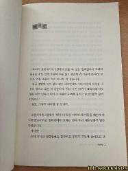 ÇOK AZ YETENEĞİNİZ OLSA BİLE / KANG YOUNG-Kİ ' NİN ÖLÜMÜ / YUT MİSYONER KİLİSESİ / KORECE KİTAP