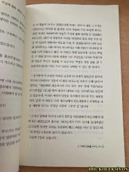 ÇOK AZ YETENEĞİNİZ OLSA BİLE / KANG YOUNG-Kİ ' NİN ÖLÜMÜ / YUT MİSYONER KİLİSESİ / KORECE KİTAP