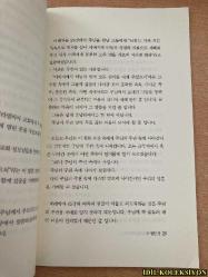 ÇOK AZ YETENEĞİNİZ OLSA BİLE / KANG YOUNG-Kİ ' NİN ÖLÜMÜ / YUT MİSYONER KİLİSESİ / KORECE KİTAP