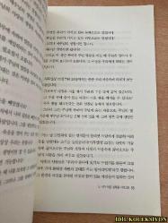 ÇOK AZ YETENEĞİNİZ OLSA BİLE / KANG YOUNG-Kİ ' NİN ÖLÜMÜ / YUT MİSYONER KİLİSESİ / KORECE KİTAP