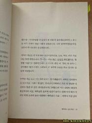 SENİ SEVİYORUM JİSEON / LEE Jİ-SEON / UMUT VE CESARET ÇİÇEĞİ LEE Jİ-SEON'UN HİKAYESİ / KORECE KİTAP