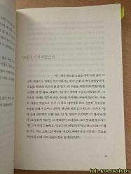 SENİ SEVİYORUM JİSEON / LEE Jİ-SEON / UMUT VE CESARET ÇİÇEĞİ LEE Jİ-SEON'UN HİKAYESİ / KORECE KİTAP