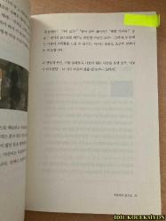 SENİ SEVİYORUM JİSEON / LEE Jİ-SEON / UMUT VE CESARET ÇİÇEĞİ LEE Jİ-SEON'UN HİKAYESİ / KORECE KİTAP