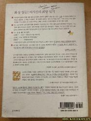 SENİ SEVİYORUM JİSEON / LEE Jİ-SEON / UMUT VE CESARET ÇİÇEĞİ LEE Jİ-SEON'UN HİKAYESİ / KORECE KİTAP