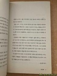 GENÇLİK İÇİN KONSEPT YOK / LİFE BOOKS / JAEKWON KİM / KORECE KİTAP