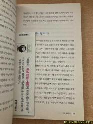 GENÇLİK İÇİN KONSEPT YOK / LİFE BOOKS / JAEKWON KİM / KORECE KİTAP