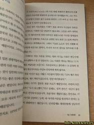 GENÇLİK İÇİN KONSEPT YOK / LİFE BOOKS / JAEKWON KİM / KORECE KİTAP