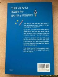 GENÇLİK İÇİN KONSEPT YOK / LİFE BOOKS / JAEKWON KİM / KORECE KİTAP