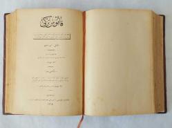 Kamus-ı Türki [İKİ CİLT BİRARADA, İLK BASKI]  / Kaffe-i lugat-i Türkiyye ile lisan-ı Türki'de müsta'mel kelimat ve ıstılahat-ı Arabiyye ve Farisiyye ve ecnebiyyeyi cami olarak lisanımızın mükemmel lügat kitabıdır.
