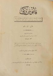 Kamus-ı Türki [İKİ CİLT BİRARADA, İLK BASKI] / Kaffe-i lugat-i Türkiyye ile lisan-ı Türki'de müsta'mel kelimat ve ıstılahat-ı Arabiyye ve Farisiyye ve ecnebiyyeyi cami olarak lisanımızın mükemmel lügat kitabıdır.