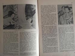 Eros Cinsel Bilim Ansiklopedisi Dergisi - Sayı:11 - 19 Mayıs 1970 - Çift Cinsiyet - Çiftleşme - Çin ve Cinsellik - Çocuk Anormallikleri - 7. Yüzyıla Ait Bir Çin Minyatürü fotoğrafı - Çocuk Düşürme - Jean Pierre Alaux Fotoğrafı - Çocuk Ekleri - Çocuk Evlilikleri - Colombotto Rosso Filmi - Çocuk Fahişeliği - Çocuklarda Cinsel Yaşam - Felicien Rops fotoğrafı - Henri Matisse ''Süslü Fon Üzerindeki Göz Alıcı Şekil'' fotoğrafı - Çocukların Cinsel Eğitimi - Nasıl Bebek Oldunuz - Tohum ve Yumurta - Çocukların Büyümesi - Çiçek Tozu, İnsan Tohumu - Kurbağanın Oluşumu fotoğrafı - Yumurtadan Bebeğ - İpek Böceğinin Oluşumu fotoğraf ve haberi - Tam Takım Dergi