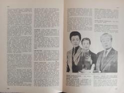 Eros Cinsel Bilim Ansiklopedisi Dergisi - Sayı:15 - 16 Haziran 1970 - Endrometrium - Eonismus - Epifiz - Epigami - Epigenesis - Epiküros - Epispadias - Epizyotomi -  - Tam Takım Dergi