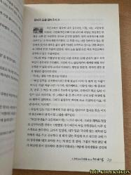 TANRI YAPTI ! / JEONG GYEONG-JU / NACHİMVAN PUBLİSHİNG / KORECE KİTAP