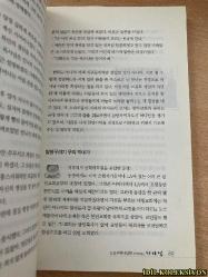 TANRI YAPTI ! / JEONG GYEONG-JU / NACHİMVAN PUBLİSHİNG / KORECE KİTAP