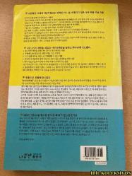 TANRI YAPTI ! / JEONG GYEONG-JU / NACHİMVAN PUBLİSHİNG / KORECE KİTAP