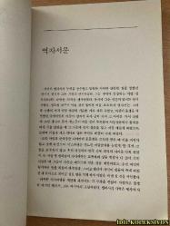 GLEANİNGS FROM ELİSHA / HİS LİFE AND MİRACLES / ARTHUR W. PİNK / Gİ YOUNG KİM / EMMAUS PUBLİSHİNG HOUSE / KORECE KİTAP (ELİSA'DAN ÇIKANLAR / HAYATI VE MUCİZELERİ)