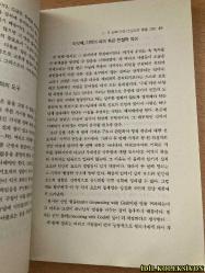 GLEANİNGS FROM ELİSHA / HİS LİFE AND MİRACLES / ARTHUR W. PİNK / Gİ YOUNG KİM / EMMAUS PUBLİSHİNG HOUSE / KORECE KİTAP (ELİSA'DAN ÇIKANLAR / HAYATI VE MUCİZELERİ)