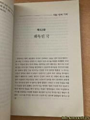 GLEANİNGS FROM ELİSHA / HİS LİFE AND MİRACLES / ARTHUR W. PİNK / Gİ YOUNG KİM / EMMAUS PUBLİSHİNG HOUSE / KORECE KİTAP (ELİSA'DAN ÇIKANLAR / HAYATI VE MUCİZELERİ)