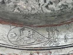Antika Osmanlı Saz Tuğralı - Tarihli Dövme Bakır Sahan