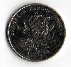 Çin 1 Yuan 2004 (Mp1339)