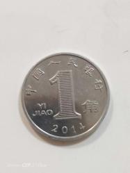 ÇİN 1 JİAO 2014