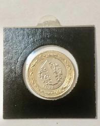 HATALI Kayık Basım 1 LİRA  Arka ve  Ön yüz de kayık