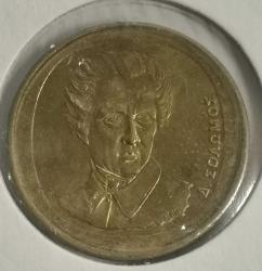 YUNANİSTAN 1998  20 DRAHMİ  LEUCHTTURM KAPAMASINDA