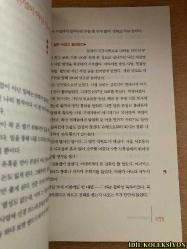 JUST JUMP 10 MORE METERS ! / KİM YOUNG-SİK / JOONGANG BOOKS / KORECE KİTAP (SADECE 10 METRE DAHA ZIPLA!)