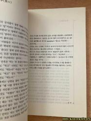 A PALM SİZED ESSAY ON FAİTH / KİM HO-SİK / HONGSEONGSA CO / KORECE KİTAP (INANÇ ÜZERINE AVUÇ IÇI KADAR BIR DENEME)