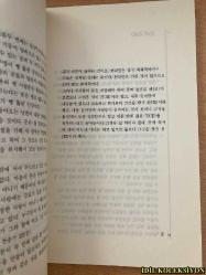 A PALM SİZED ESSAY ON FAİTH / KİM HO-SİK / HONGSEONGSA CO / KORECE KİTAP (INANÇ ÜZERINE AVUÇ IÇI KADAR BIR DENEME)