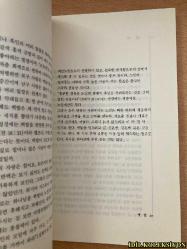 A PALM SİZED ESSAY ON FAİTH / KİM HO-SİK / HONGSEONGSA CO / KORECE KİTAP (INANÇ ÜZERINE AVUÇ IÇI KADAR BIR DENEME)