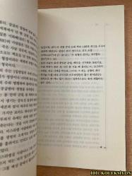 A PALM SİZED ESSAY ON FAİTH / KİM HO-SİK / HONGSEONGSA CO / KORECE KİTAP (INANÇ ÜZERINE AVUÇ IÇI KADAR BIR DENEME)