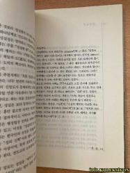 A PALM SİZED ESSAY ON FAİTH / KİM HO-SİK / HONGSEONGSA CO / KORECE KİTAP (INANÇ ÜZERINE AVUÇ IÇI KADAR BIR DENEME)