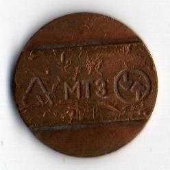 Yabancı Jeton (mp1449)