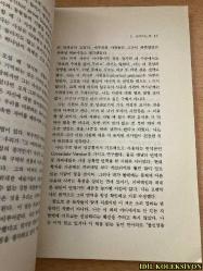 REFLECTİONS ON THE PSALMS / C.S. LEWİS / JUNG WOO KİM / CHONGSHİN PUBLİSHİNG COMPANY / KORECE KİTAP (MEZMURLAR ÜZERİNE DÜŞÜNCELER)