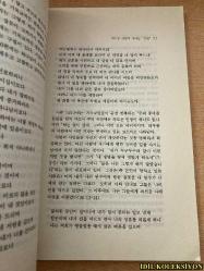 REFLECTİONS ON THE PSALMS / C.S. LEWİS / JUNG WOO KİM / CHONGSHİN PUBLİSHİNG COMPANY / KORECE KİTAP (MEZMURLAR ÜZERİNE DÜŞÜNCELER)