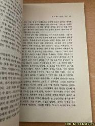 REFLECTİONS ON THE PSALMS / C.S. LEWİS / JUNG WOO KİM / CHONGSHİN PUBLİSHİNG COMPANY / KORECE KİTAP (MEZMURLAR ÜZERİNE DÜŞÜNCELER)