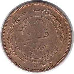 Ürdün 10 Fils 1978 Çilaltı