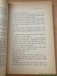 EVANGELİSM JUST DO İT / JONG-SUN PARK / HONGSEONGSA CO / KORECE KİTAP (EVANJELİZM SADECE YAP)