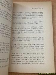 EVANGELİSM JUST DO İT / JONG-SUN PARK / HONGSEONGSA CO / KORECE KİTAP (EVANJELİZM SADECE YAP)