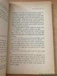 EVANGELİSM JUST DO İT / JONG-SUN PARK / HONGSEONGSA CO / KORECE KİTAP (EVANJELİZM SADECE YAP)