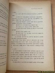 EVANGELİSM JUST DO İT / JONG-SUN PARK / HONGSEONGSA CO / KORECE KİTAP (EVANJELİZM SADECE YAP)