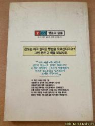 EVANGELİSM JUST DO İT / JONG-SUN PARK / HONGSEONGSA CO / KORECE KİTAP (EVANJELİZM SADECE YAP)