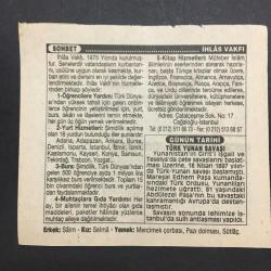 18 NİSAN 1996-TAKVİM YAPRAĞI-DOĞUM GÜNÜ HEDİYESİ-TÜRKİYE GAZETESİ TAKVİMİ,TÜRK YUNAN HARBİNİN BAŞLAMASI ,1897,ADANA KARACAOĞLANI  ANMA GÜNÜ ,İHLAS VAKTİ,TÜRK YUNAN SAVAŞI