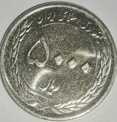 İRAN 2016  5000 RİYAL Imam Reza shrine HATIRA PARA