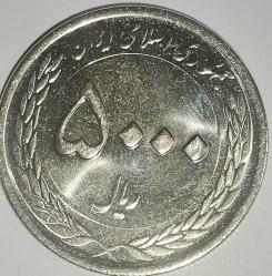 İRAN 2016  5000 RİYAL Imam Reza shrine HATIRA PARA