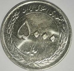 İRAN 2016  5000 RİYAL Imam Reza shrine HATIRA PARA