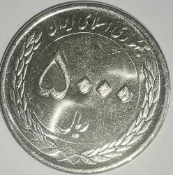 İRAN 2016  5000 RİYAL Imam Reza shrine HATIRA PARA