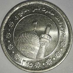 İRAN 2016  5000 RİYAL Imam Reza shrine HATIRA PARA